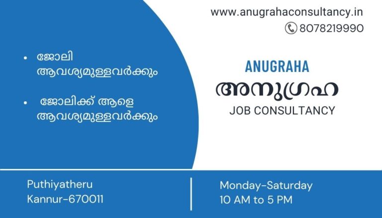 Anugraha consultancy - Employment consultancy, Kerala job portal